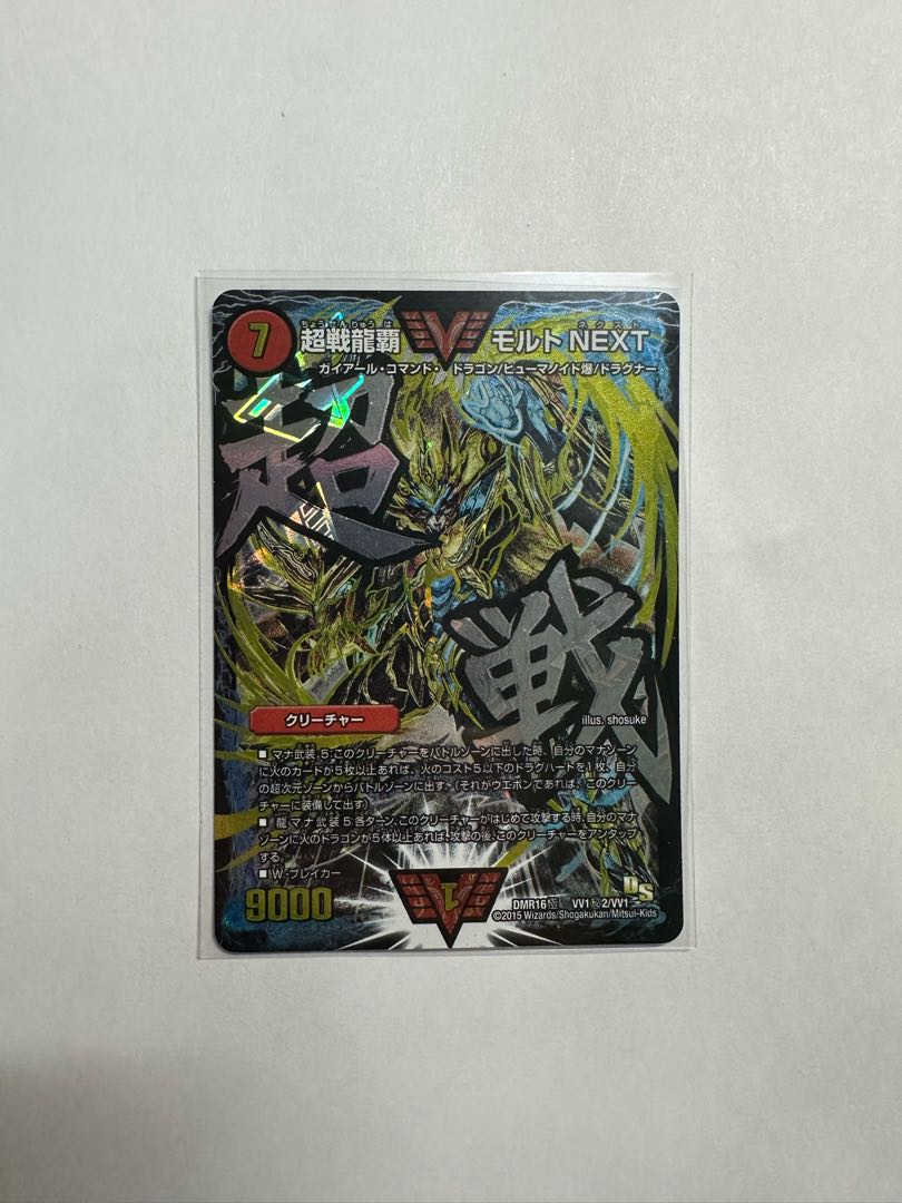 Psychic Senryu Ha Malt NEXT Character Sic.