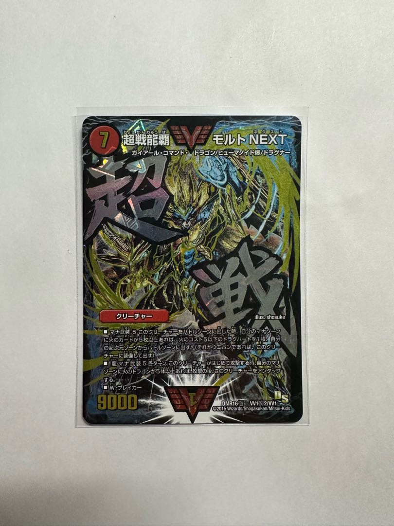 Psychic Senryu Ha Malt NEXT Character Sic.