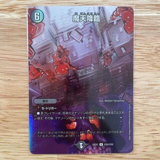 Lowest price at the time of listing] Upheaval R-foil Psychic24/Psychic50