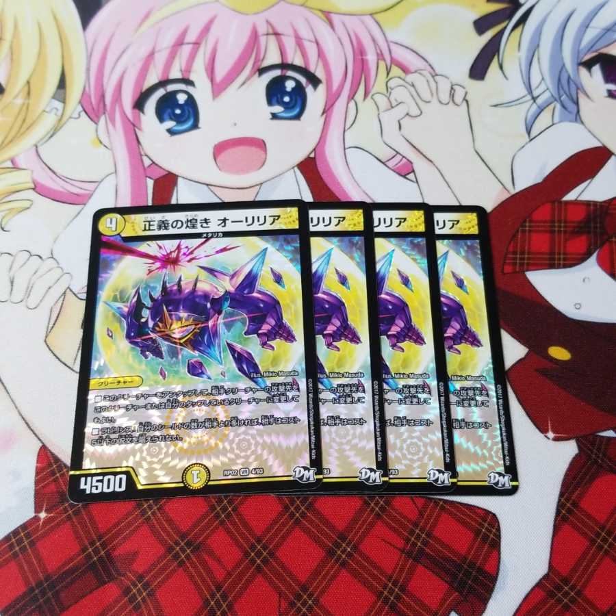 A Glimmer of Justice Aurilia