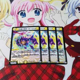 A Glimmer of Justice Aurilia