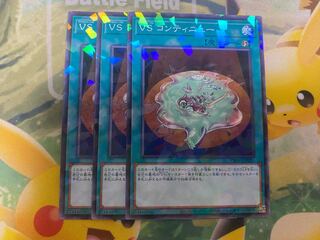 遊戯王　VS コンティニュー　ノーマルパラレル　３枚