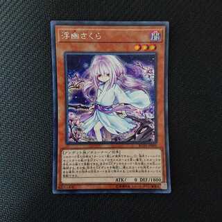 浮幽さくら（新規イラスト）