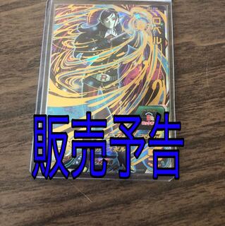 販売予告 ドラゴンボールヒーローズ