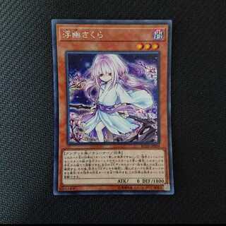 浮幽さくら（新規イラスト）