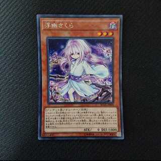 浮幽さくら（新規イラスト）