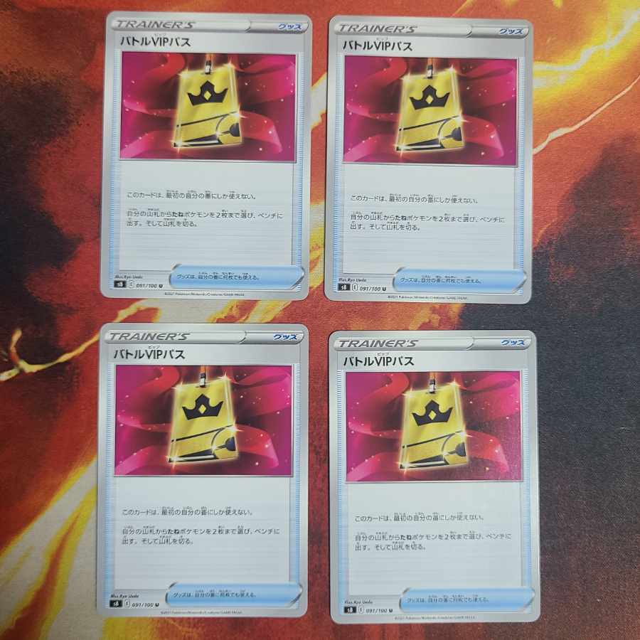 4 Battle VIP passes U 091/100