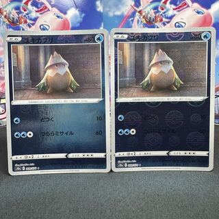 ユキカブリ(ミラー) C 009/071