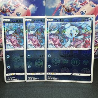 Phione (mirror) U 011/071