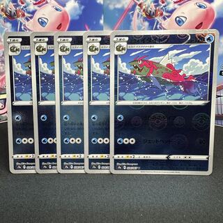 ヒスイイダイトウ(ミラー) U 024/067