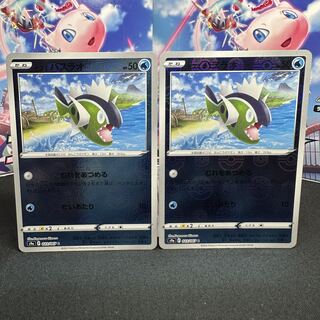 ヒスイバスラオ(ミラー) C 023/067