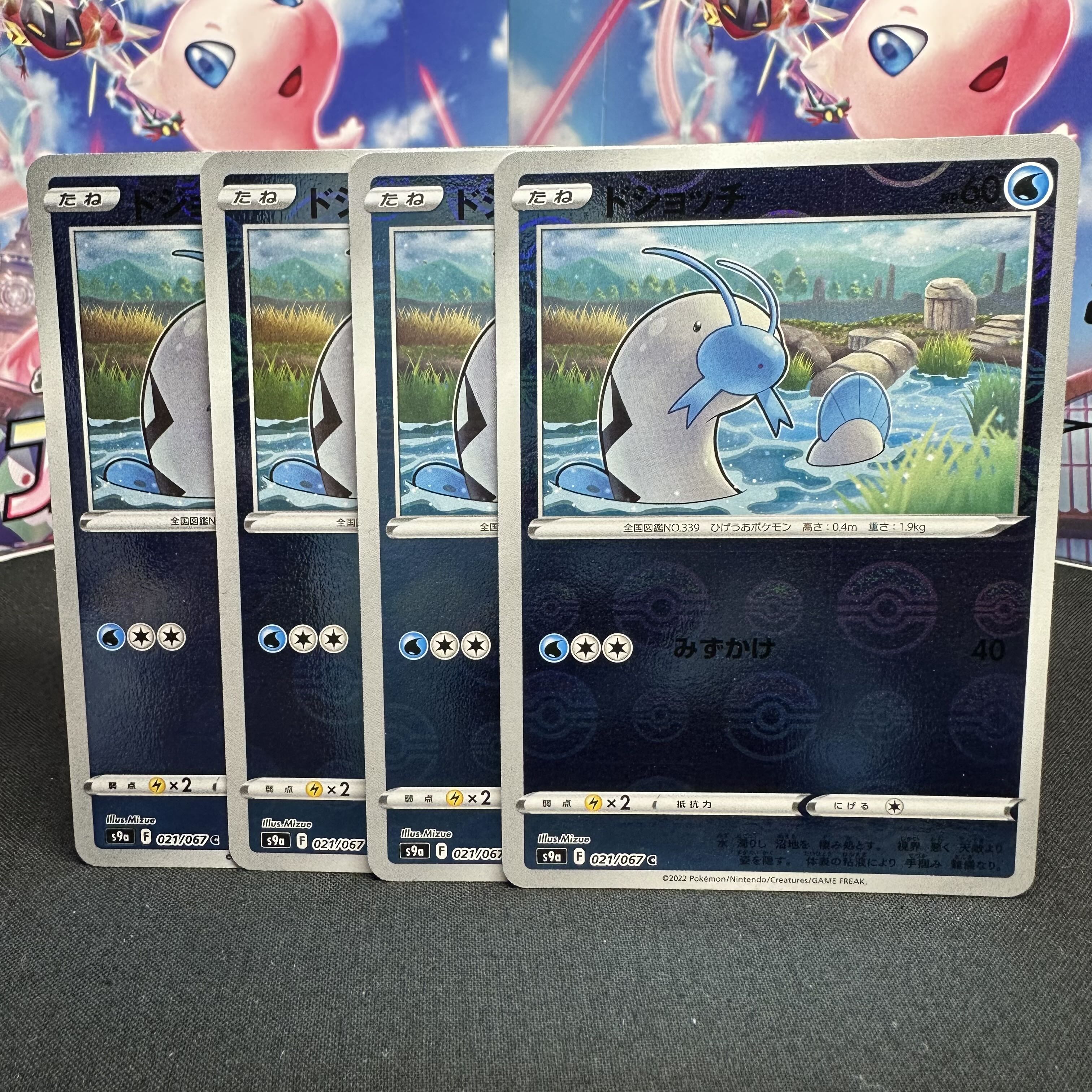 Barboach (mirror) C 021/067 1枚