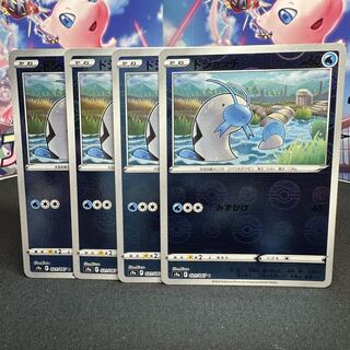 ドジョッチ(ミラー) C 021/067 1枚