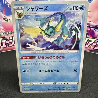 シャワーズ(キラ) 029/184