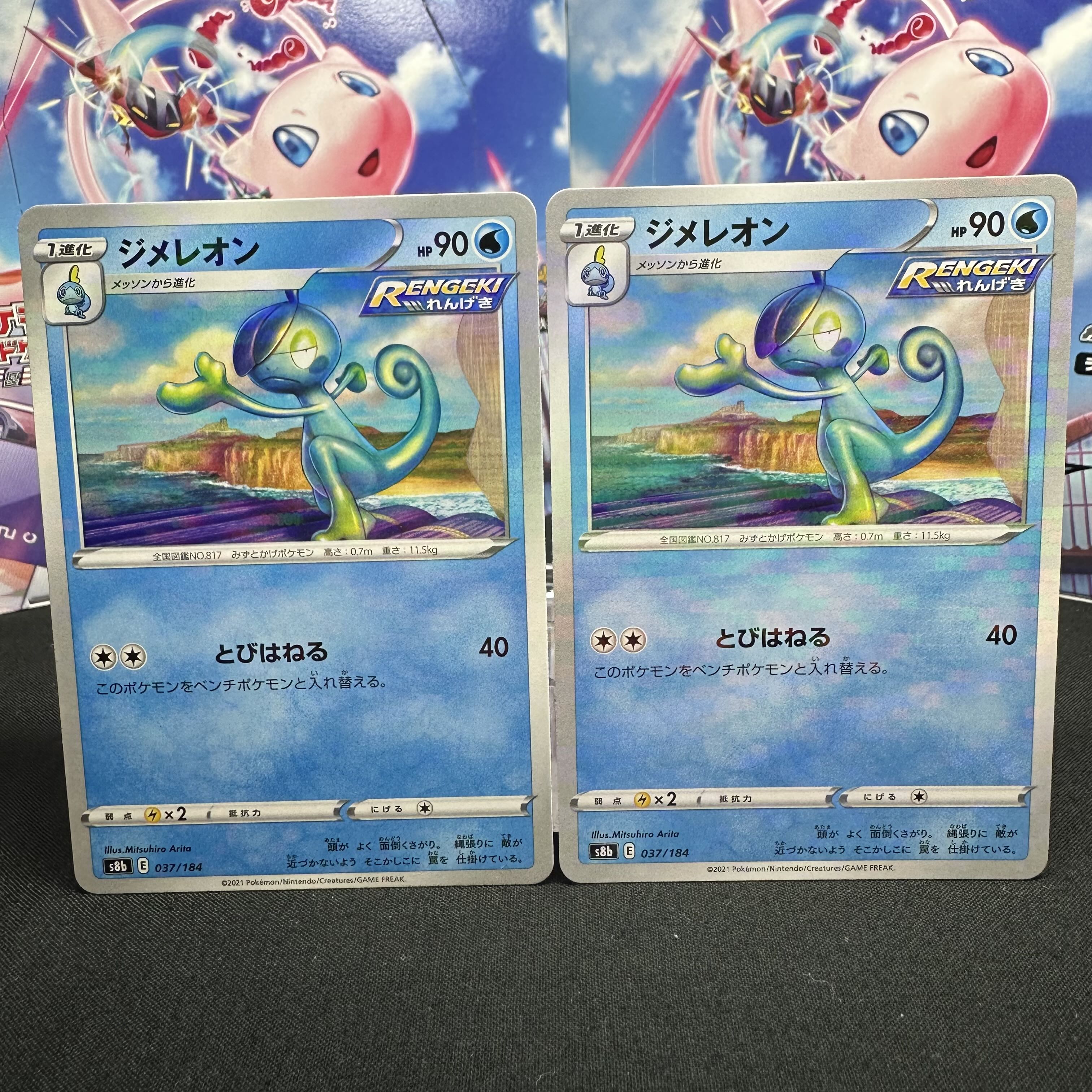 ジメレオン(キラ) 037/184