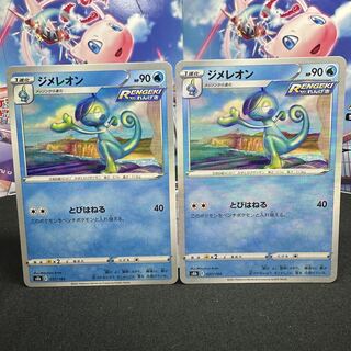 ジメレオン(キラ) 037/184