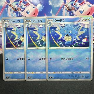 シードラ(キラ)