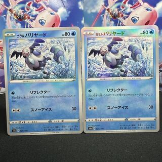 ガラルMr. Mime(キラ)