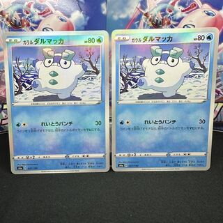 ガラルダルマッカ(キラ) 037/190