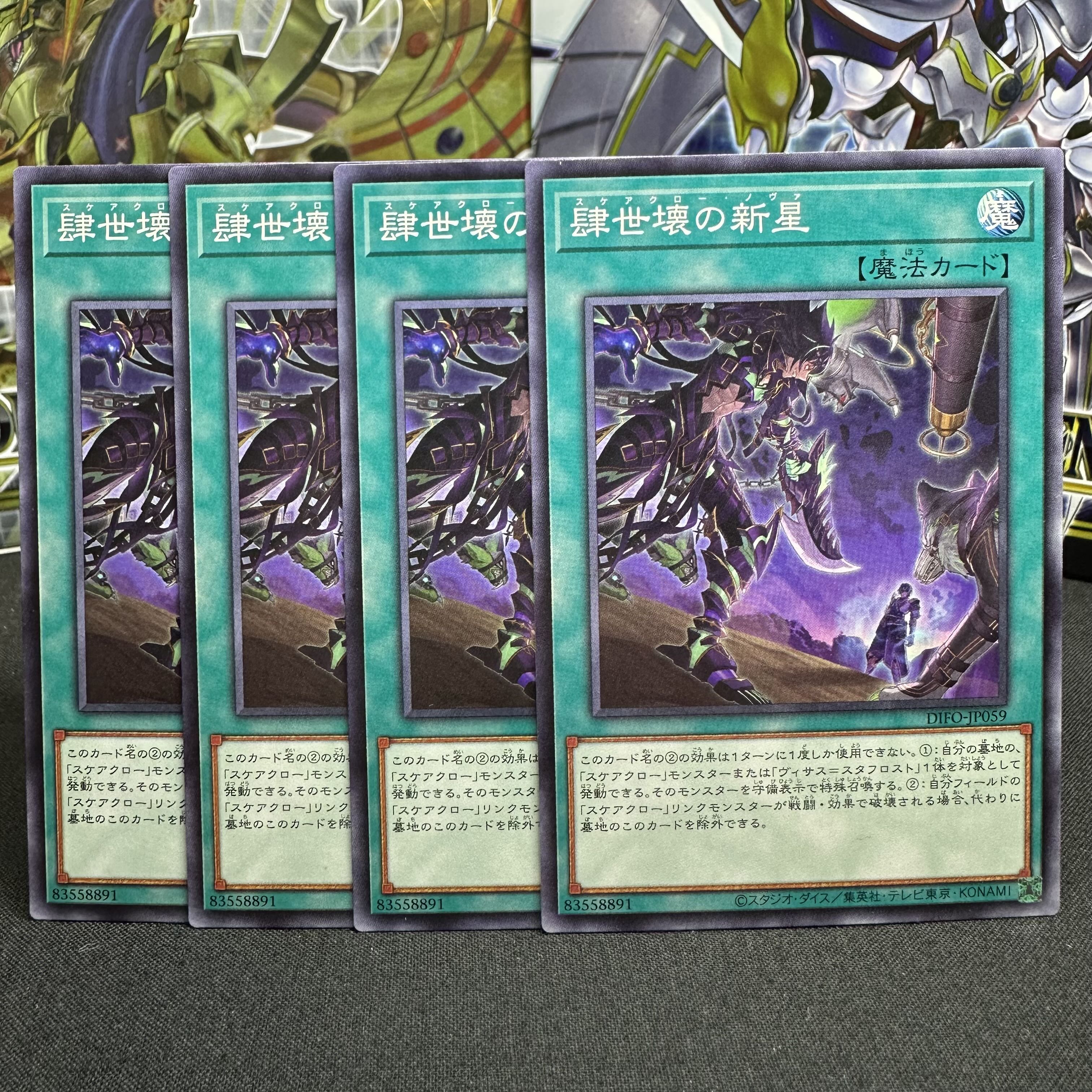 Nova of the Fourth Generation Normal JP059