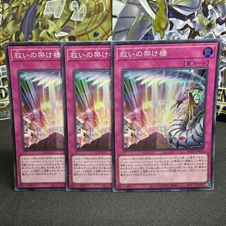 Bridge of Redeem Super Rare JP014