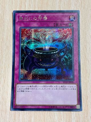 Yu-Gi-Oh! Anti-Spell Fragrance Secret
