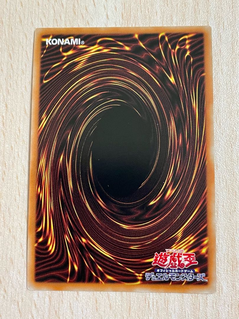 遊戯王 覇王龍の魂 シークレット