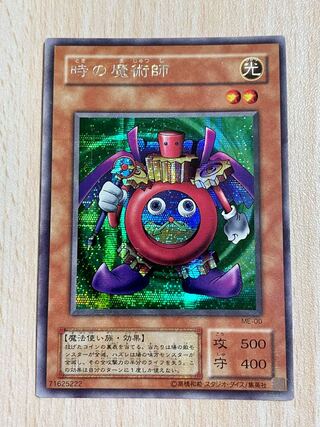 遊戯王 時の魔術師 シークレット