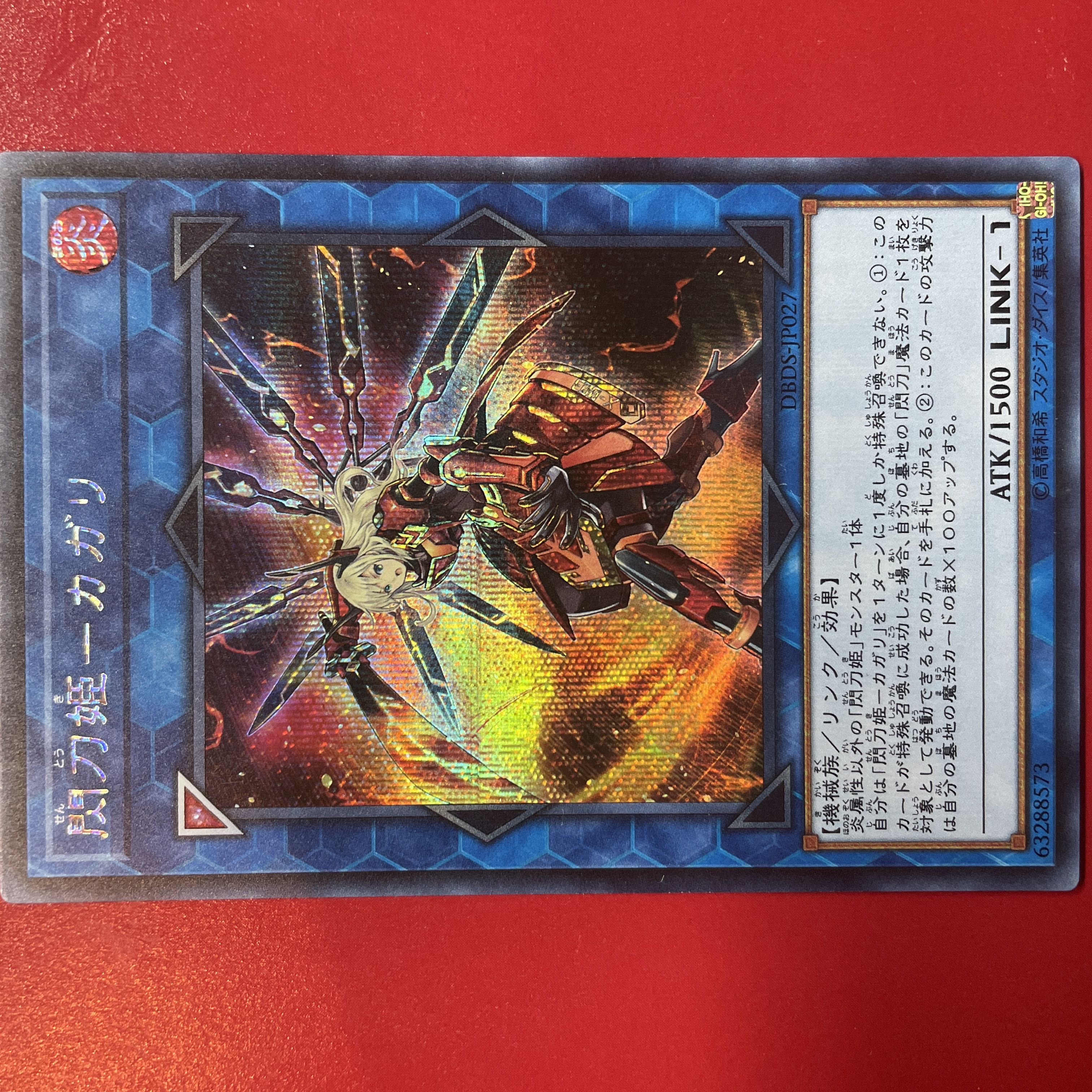 Aj. Senkohime-Cagalli Secret Rare JP027