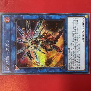 Aj. Senkohime-Cagalli Secret Rare JP027