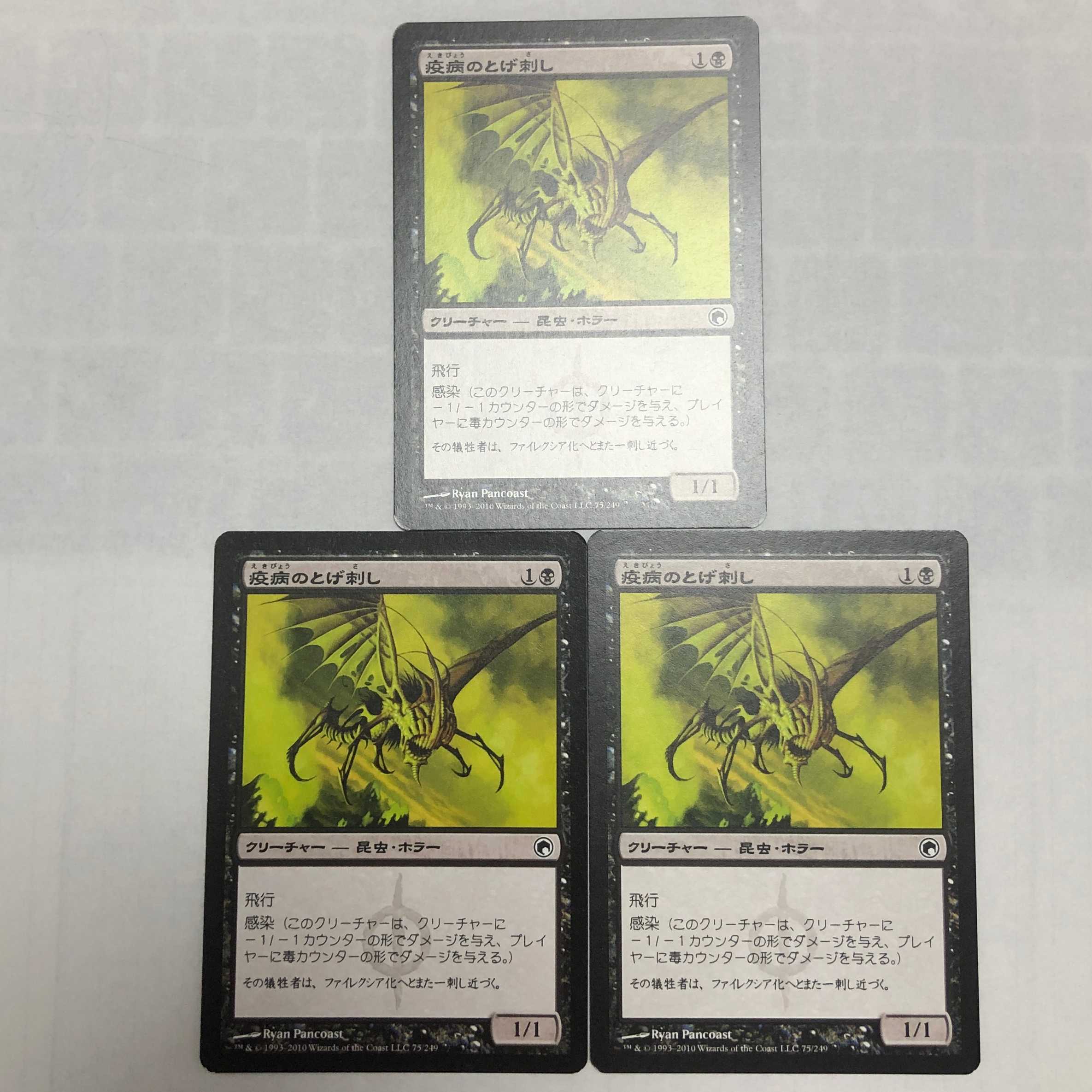 Plague Stinger / Plague Stinger / Day 3