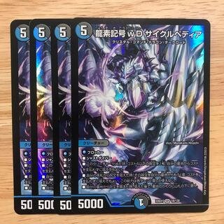 [Lowest price update, with tracking] Dragon element symbol wD Cyclepedia SR 18/130