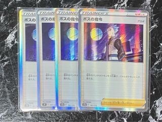 ボスの指令[アカギ](R仕様) 161/172