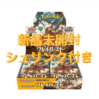 Scarlett & Violet Expansion Pack Clayburst Unopened Box PK-236 1BOX