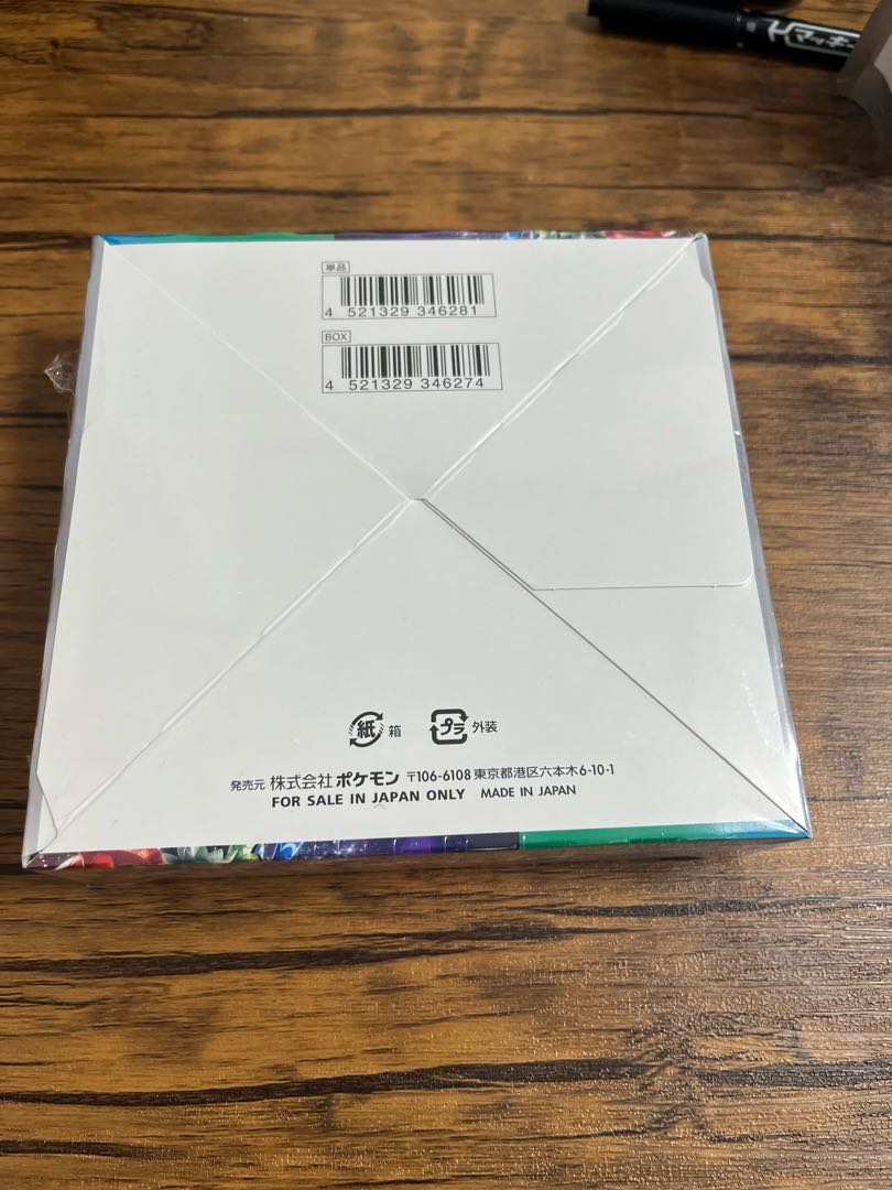 強化拡張パック トリプレットビート 未開封BOX PK-543