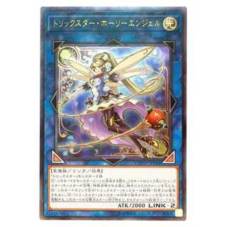 100 yen discount for the second one and after / COTD★Trickstar Holly Angel / Relief