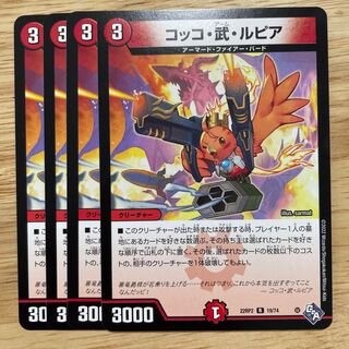 Lowest Price Update] Cocco, Bu, Rupiah R 19/74