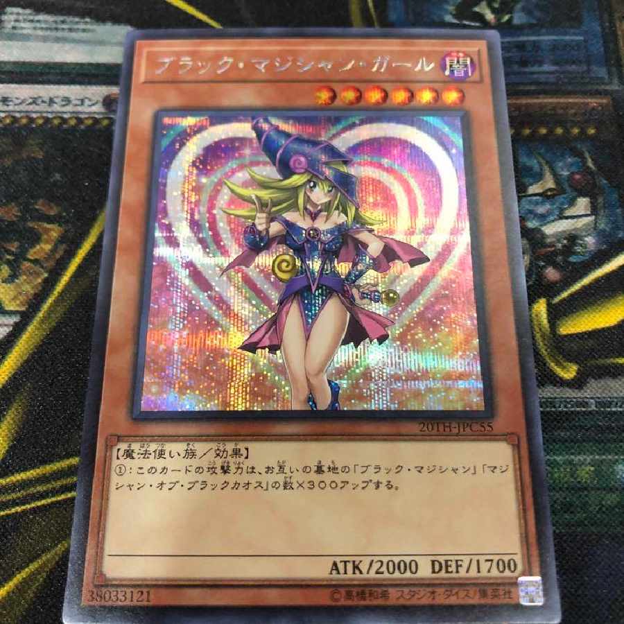 For Immediate Delivery] Yu-Gi-Oh Black Magician Magician Girl Secret Legecollege
