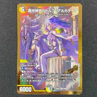 DUELMASTERS Rudolph the Magic Light Priest? Arcadia Gold