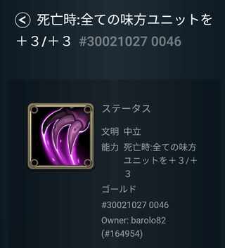 Spirit +3/+3 to all allied Units when Dead Spirit