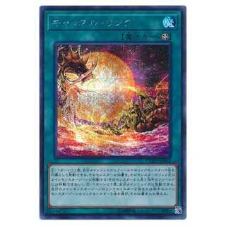 100 yen discount after the second copy/COTD-JP065★Castle Link/secret rare