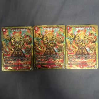 魔神轟怒　万軍投(マジゴッドマグナ)