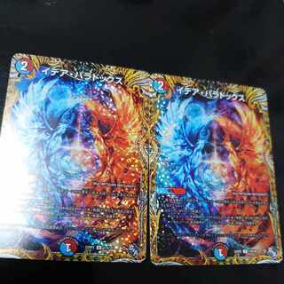 Idea Paradox (Secret Rare Spec) U-foil 17A/20