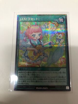 JAM:Pセット　シークレットレア