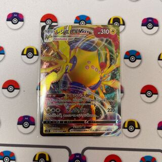 Dedicated cash register for Mr. Dai, VMAX RRR 034/098