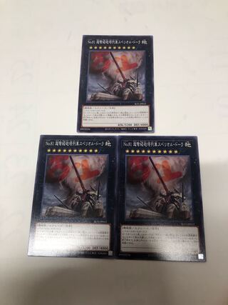 No.81 超弩級砲塔列車スペリオル・ドーラ ノーマル JP012 3枚セット