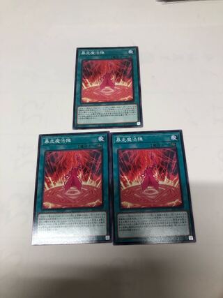 Magical Meltdown Normal JP031 Set of 3