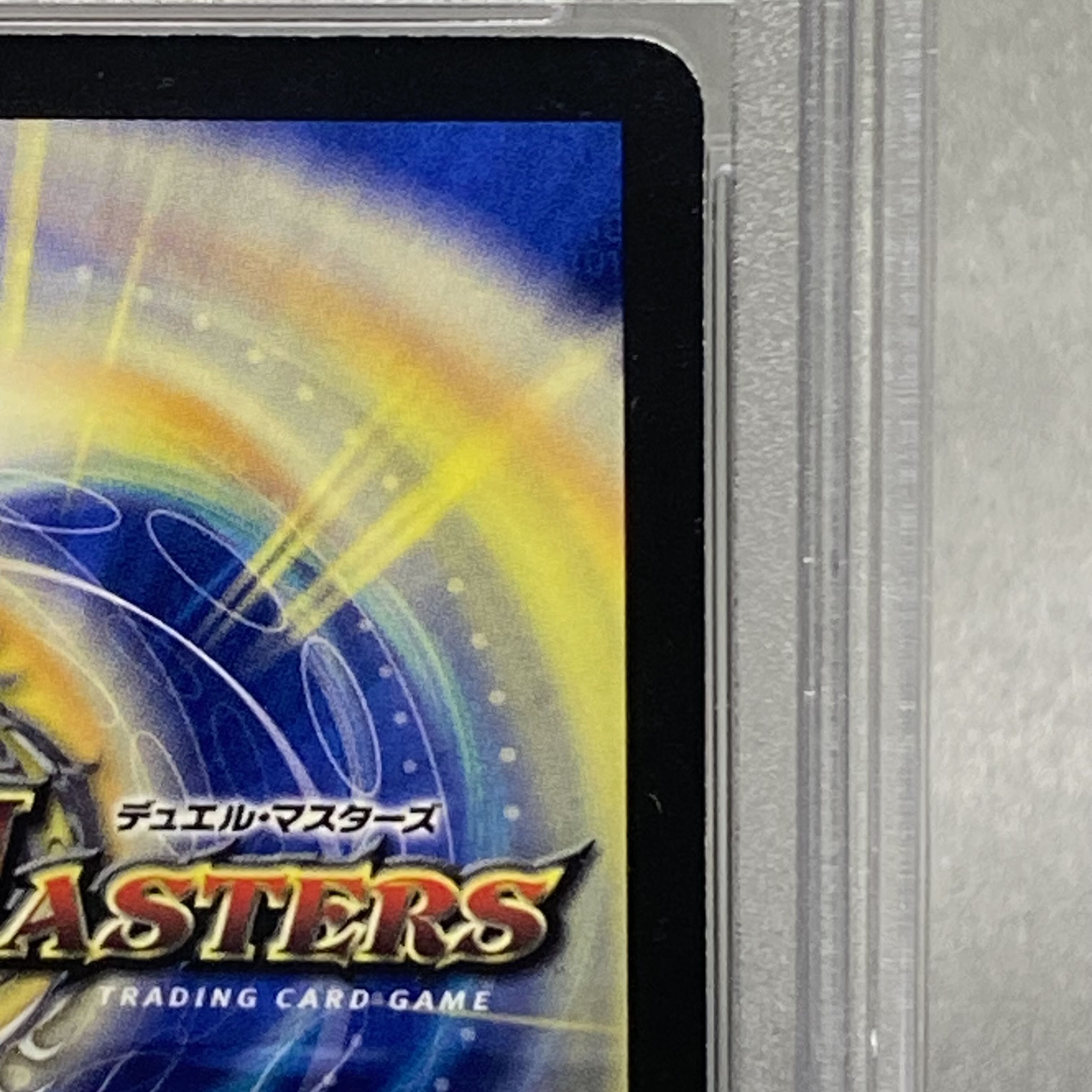 デュエルマスターズ - PSA9 ボルシャック・クロス・NEX スーパーレア シークレット 秘1/秘1/Y8 PSA9 ボルシャック・クロス・NEX スーパーレア シークレット 秘1