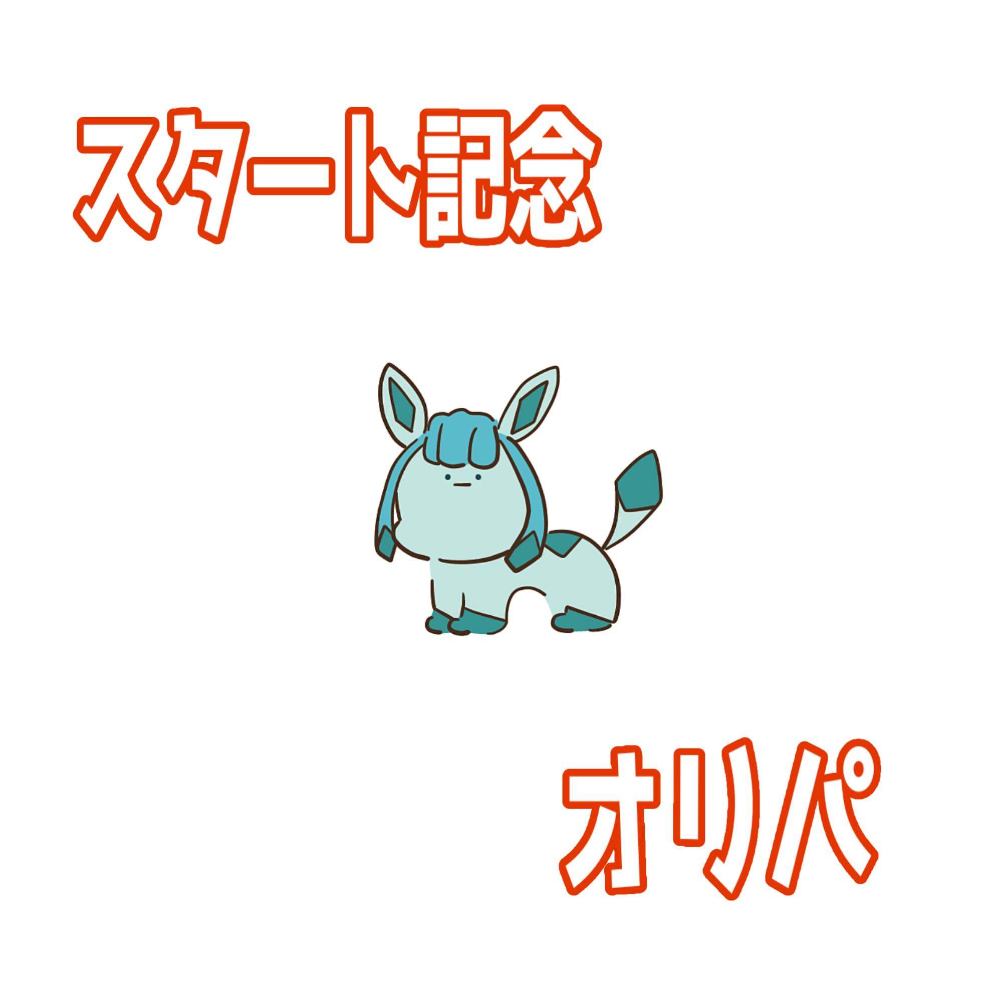 50%] Commemorative Oripa to Commemorate the Start