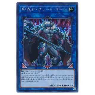100 yen discount after the second copy/COTD★Gouki The Great Ogre/Secret Rare